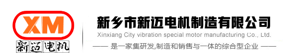 新鄉(xiāng)市亞特電機